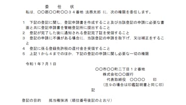 住宅ローン完済後に必要な手続きの流れや注意点を徹底解説 イエウール 家を売る