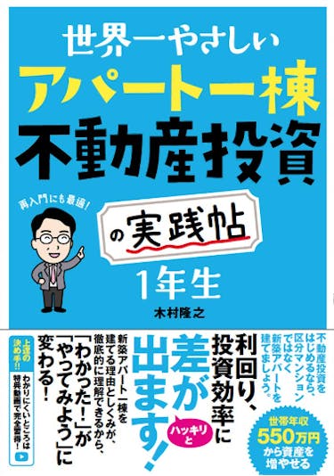 マンション経営初心者におすすめの本13選！｜本以外に知識を深める方法