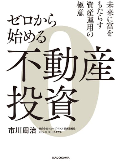 マンション経営初心者におすすめの本13選！｜本以外に知識を深める方法