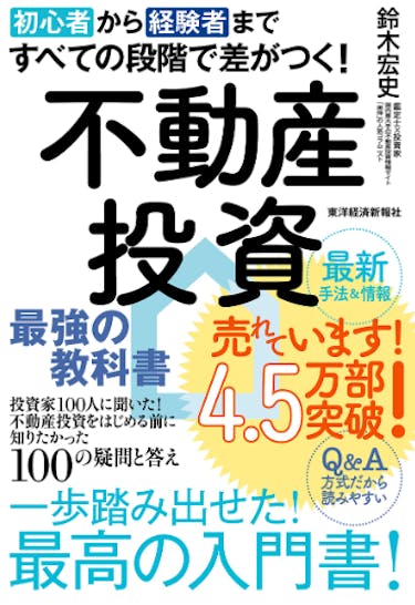 マンション経営初心者におすすめの本13選！｜本以外に知識を深める方法