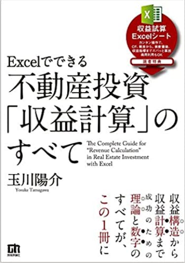 マンション経営初心者におすすめの本13選！｜本以外に知識を深める方法