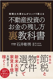 マンション経営初心者におすすめの本13選！｜本以外に知識を深める方法